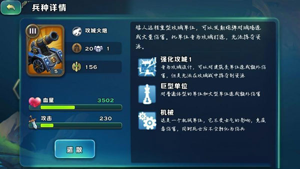 剑与家园7
