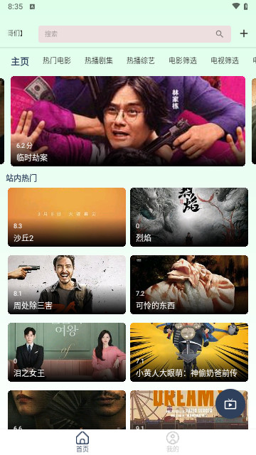 柠檬Mbox高清免费版