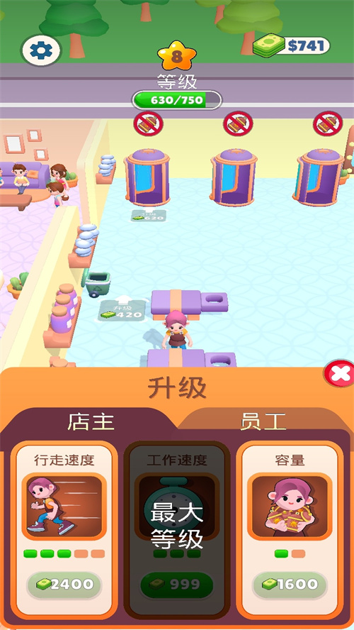 我理发贼6游戏