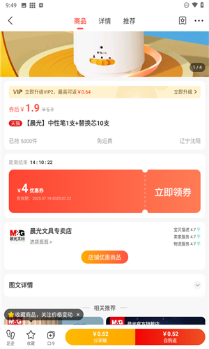 一折特卖