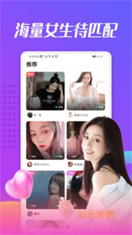蜜恋直播平台截图3