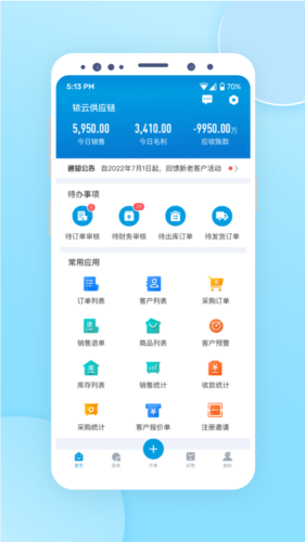 ircloud图片3