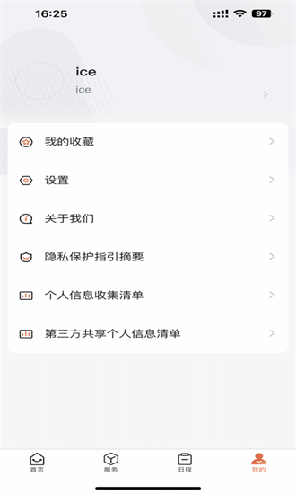 西北民大软件 v3.0.0