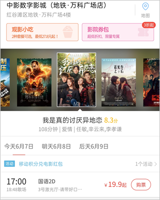 豆瓣app