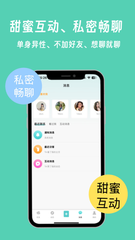 春花秋月app v1.0.4
