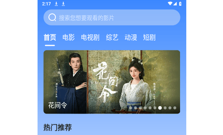 兰花影院手机版
