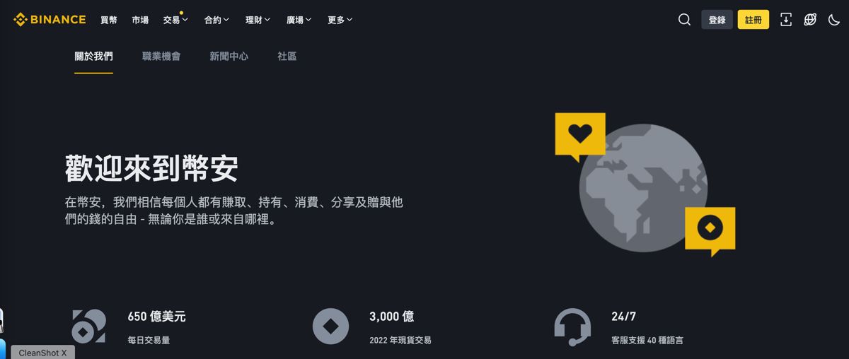 🔶 币安Binance 交易所：产业龙头、定投工具好用
