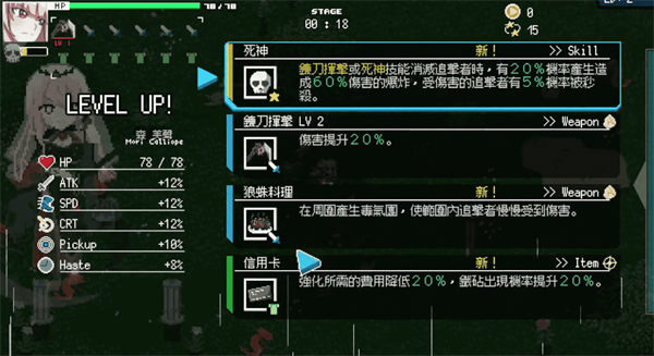 HoloCure拯救粉丝