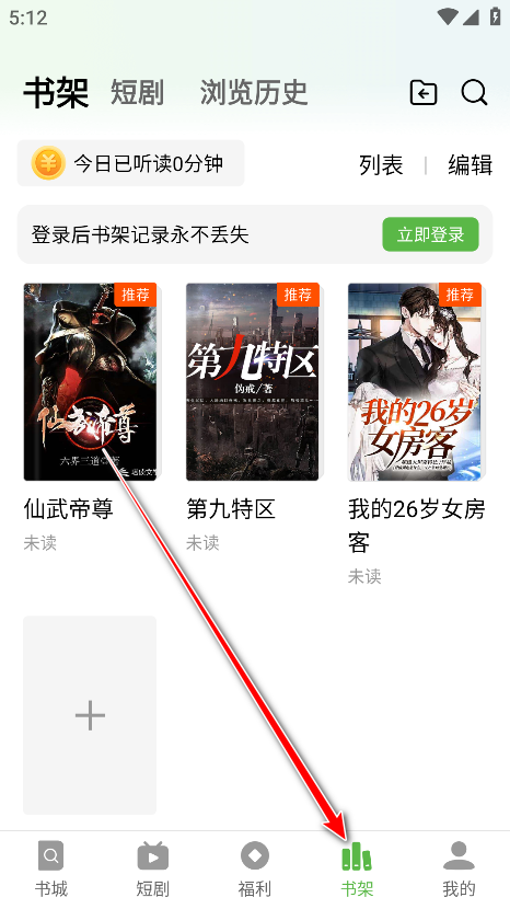 绿豆免费小说去广告版