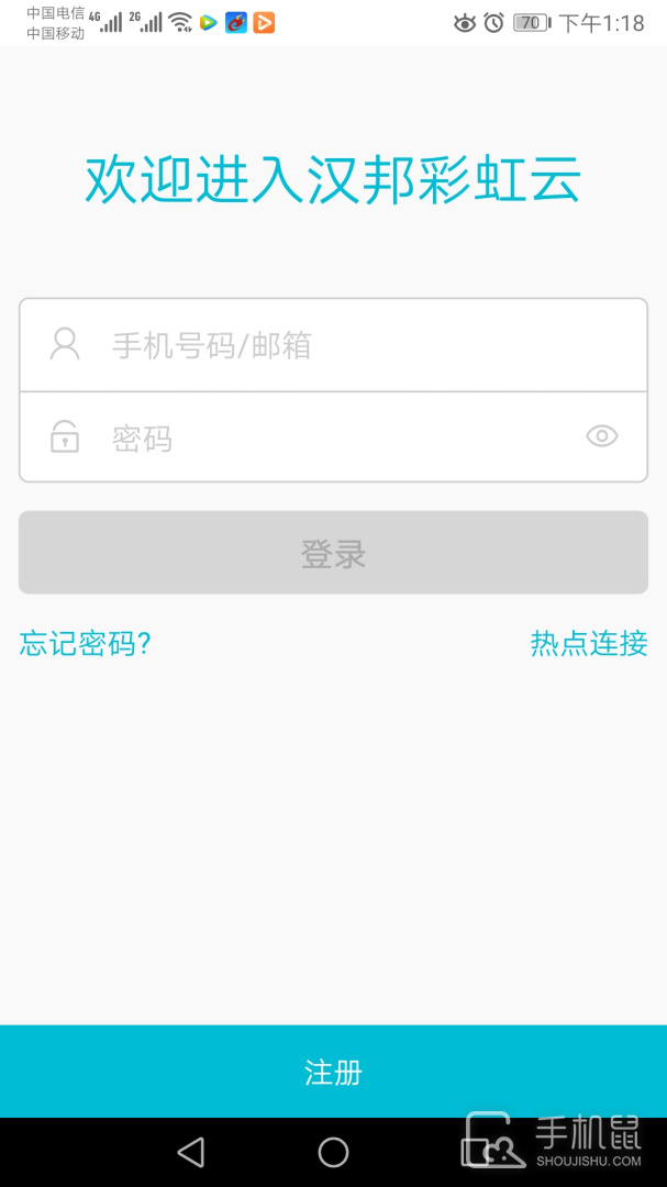 汉邦高科彩虹云 v1.9.7