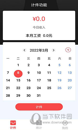记工本