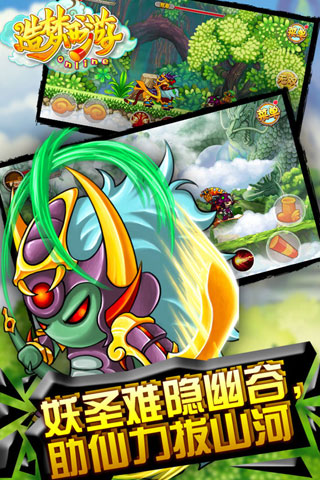 造梦西游olvivo手机游戏v15.7.2安卓版 