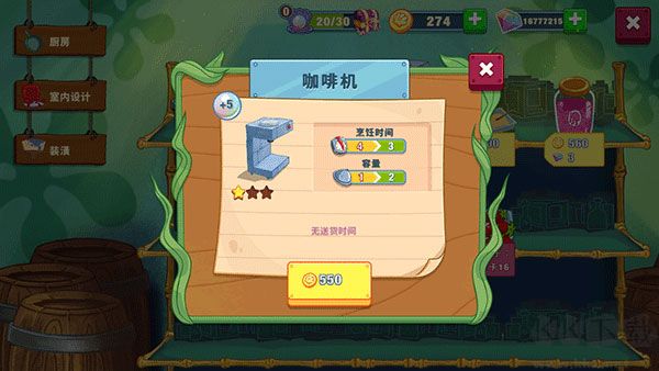 大闹蟹堡王（SpongeBob - Krusty Cook Off）手机版v5.6.8安卓版 