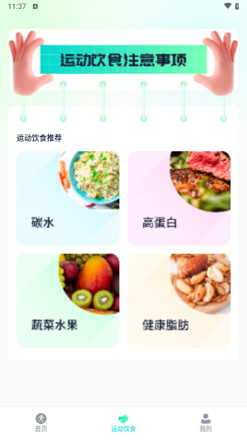 熊貓愛計步安卓最新版