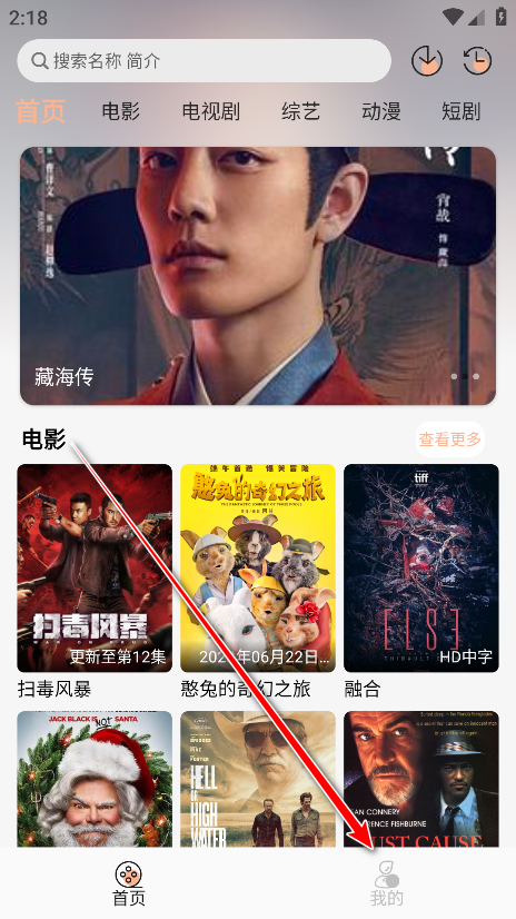 4k影视官方版