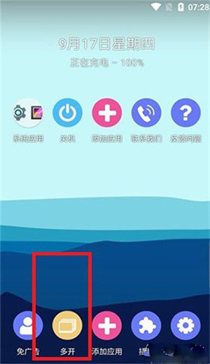 51虚拟机免root版