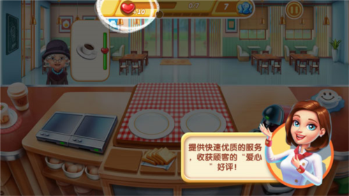 小镇大厨新手前期教学3