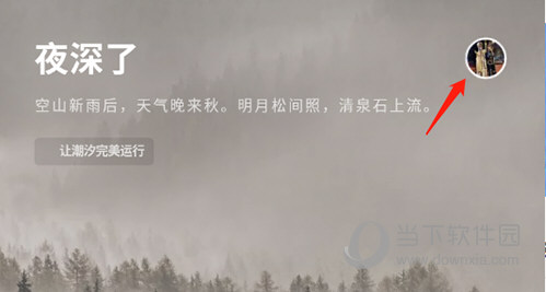 潮汐点击人物