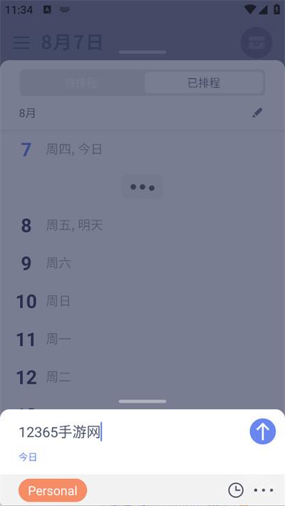 水球清单ios