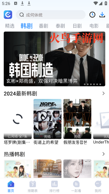 畅享影音1.5.0官方免费下载最新版本