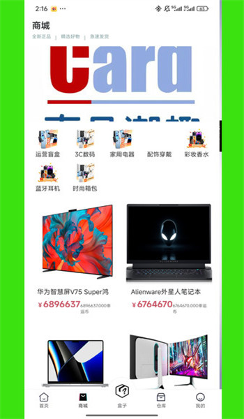 壹品潮趣app v3.9.0