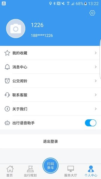 公交颍州通APP v1.2.7