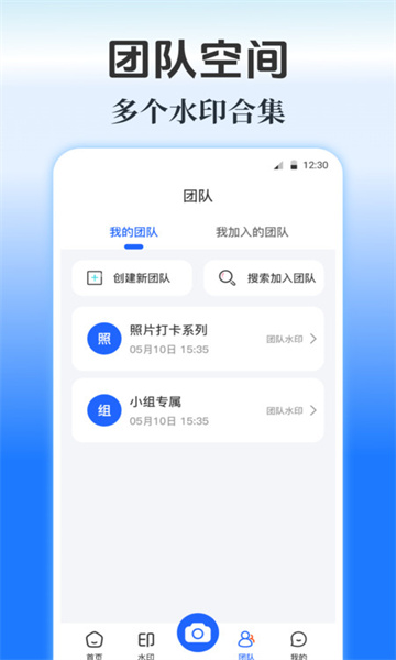 水印Maker v3.1.1001安卓版下载