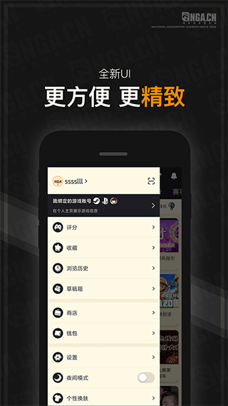 nga论坛APP亮点