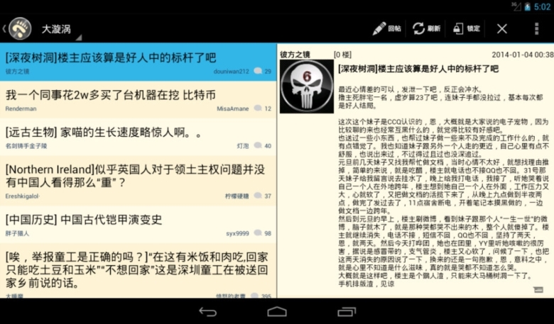 OPEN NGA截图1