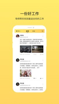 我辈app v1.1.0安卓版下载