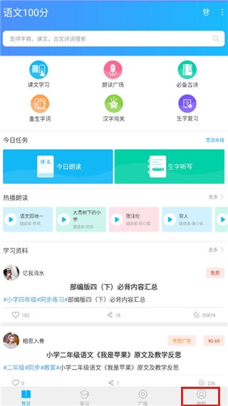 语文100分图3