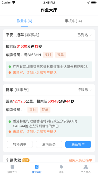 大虾师傅客户端最新版 v4.6.3