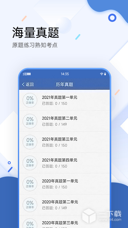 医学考试宝典 v112.0最新版下载
