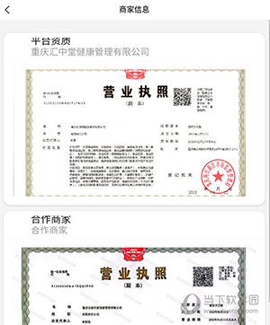 往约到家怎么查看商家资质