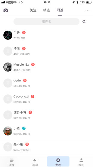 酷可健身app v1.1.20