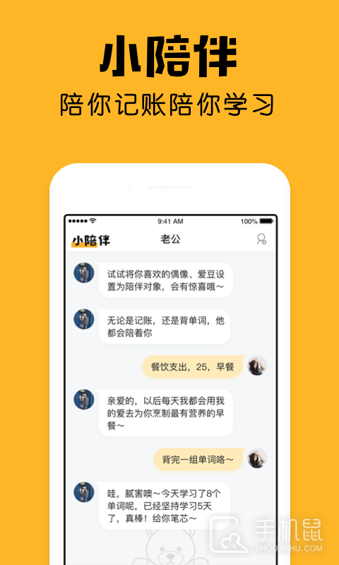 小陪伴 v2.23.0