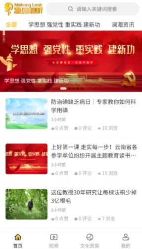 澜湄视听