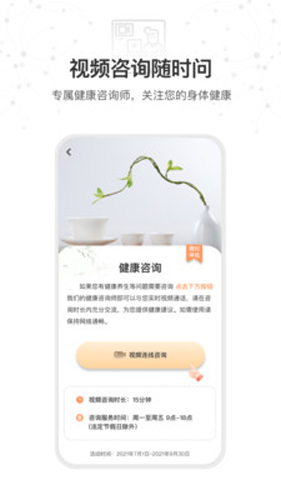 星卫士app v5.5.0