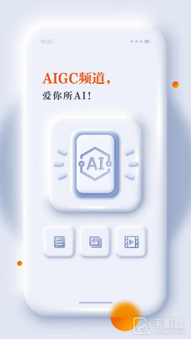 正观新闻 v4.1.3