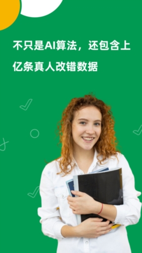 AI Grammar app宣传图1