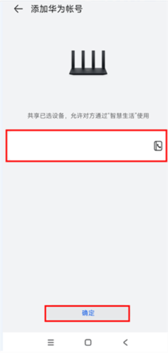 华为路由器app图片4