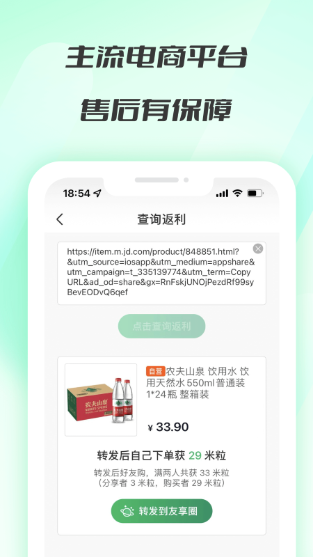 友享 v3.9.1