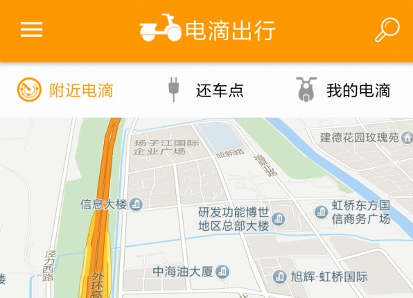 电滴出行APP2