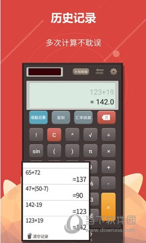 喵喵计算器APP