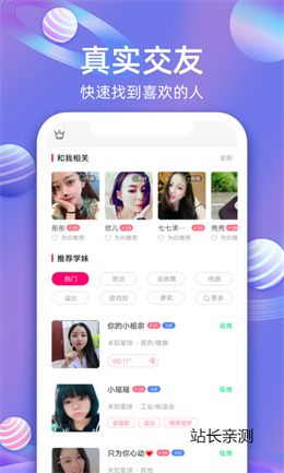 小爱直播app下载安装截图1