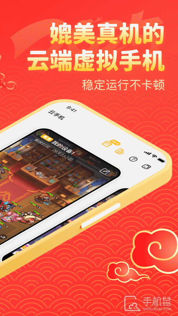 贪玩云分身 v2.7.01.041