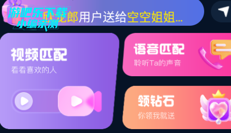 附近遇她交友平台官方版