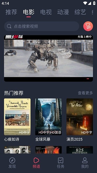 白狐影视app