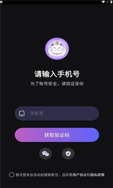 爆乐猫app v1.0.0