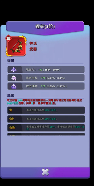 人征塔战